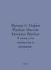 Fromm E. Freud Theory: Sigmund Freuds Mission: An Analysis of His Personality a. Erich Fromm