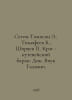 E. Seton-Thompson, B. Timofeev, Shiryaev, Craig - a kutenian ram. Dick. Taglion. Ernest Seton-Thompson