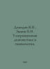 Demidov V.N., Zykin B.I. Ultrasound diagnostics in gynaecology. In Russian /Dem. Demidov, V.