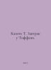 Capote T. Breakfast at Tiffanys. In Russian /Kapote T. Zavtrak u Tiffani.. Truman Capote