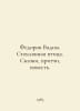Fedorov Vadim. The Glass Bird. Tales, Parables, Tales. In Russian /Fedorov Vadi. Fedorov, V.G.