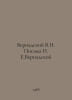 Vernadsky V.I. Letters by N. E. Vernadskoy In Russian /Vernadskiy V.I. Pisma N.. Vernadsky, Vladimir Ivanovich