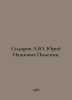 Sidorov A.Yuri Ivanovich Pimenov. In Russian /Sidorov A.Yu. Yuriy Ivanovich Pim. Sidorov, Alexey Alekseevich