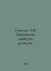 Sokolov A.V. Optical properties of metals. In Russian /Sokolov A.V. Opticheskie. Sokolov, Alexander Alekseevich