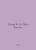 Ilyin I. A. Pathways of Russia. In Russian /Ilin I. A. Puti Rossii.. Ilyin, Ivan Alexandrovich
