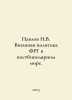 Pavlov N.V. German foreign policy in a post-bipolar world. In Russian  /Pavlov . Pavlov, Nikolay Mikhailovich
