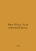 Vern Jules. Captain Grants children. In Russian /Vern Zhyul. Deti kapitana Gran. Verne, Jules