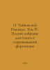 Tchaikovsky Romances. Volume IV. Complete collection for the voice accompanied . Tchaikovsky, Pyotr Ilyich