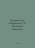 Fedorov V.D., Ostroumov S.A. Introduction to Ecology. In Russian /Fedorov V.D.,. Fedorov, V.G.