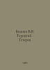 Bianchi V.V. Terenti - Teterev. In Russian /Bianki V.V. Terentiy - Teterev.. Vitali Bianchi