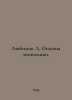 Lyubimov L. Basics of Economics. In Russian /Lyubimov L. Osnovy ekonomiki.. Lyubimov, Luka Petrovich