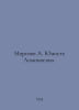 Morozov A. Lomonosov. In Russian /Morozov A. Yunost Lomonosova.. Rozov, Alexander