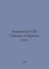 Annensky I.F. Pushkin and Tsarskoye Selo. In Russian /Annenskiy I.F. Pushkin i . Annensky, Innokenty Fedorovich