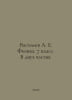 Vasiliev A. E. Physics. Year 7. In two parts. In Russian /Vasilev A. E. Fizika.. Vasiliev, Afanasy Vasilievich
