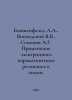 Blumenfeld L.A., Voevodsky V.V., Semenov A.G. Application of electronic paramag. Semenov, A.
