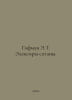 The Hoffman E.T. Electors of Satan. In Russian /Gofman E.T. Eleksiry satany.. Ernst Theodore Amadeus Hoffmann