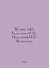 Nechaev A., Kochetkova A.A., Nesterova I.N. Mayonnaise. In Russian /Nechaev A.,. Nechaev, Alexander Petrovich