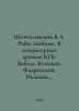 Shentalinsky V.A. Slaves of Freedom. In the literary archives of the KGB: Babel. Bulgakov, Fyodor Ilyich