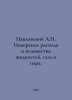 Pavlovsky A.N. Measurement of flow and quantity of liquids, gas, and steam. In . Pavlovsky, Alexander Antonovich
