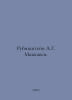 Rubinstein A.G. Maccabees. In Russian /Rubinshteyn A.G. Makkavei.. Rubinstein, Alexey Lvovich