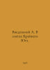 Introduced A. In the snow of the Far South. In Russian /Vvedenskiy A. V snegakh. Vvedensky, Alexander Ivanovich