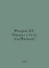 Fedorov A.G. Aviation in the Battle of Moscow. In Russian /Fedorov A.G. Aviatsi. Fedorov, A.