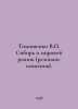 Tymoshenko V. Siberia and the world market (resonance of development). In Russi. Timoshenko, Valery Vasilievich