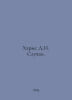 Kharms D.I. Cases. In Russian /Kharms D.I. Sluchai.. Daniel Harms