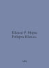 Sheckley R. Robert Sheckleys World. In Russian /Shekli R. Miry Roberta Shekli.. Robert Sheckley