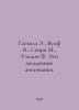 Gaskell E., Wolf W., Spark M., Weldon F. These mysterious English women. In Rus. Elizabeth Gaskell