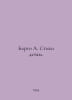 Barto A. Poems to Children. In Russian /Barto A. Stikhi detyam.. Agniya Barto
