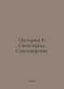 Pasternak B. The candle burned. Poems. In Russian /Pasternak B. Svecha gorela. . Boris Pasternak