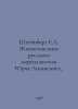 Steinberg E.L. Life description of the Russian navigator Yuri Lisyansky,. In Ru. Berg, Ekaterina