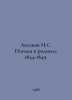 Aksakov I.S. Letters to relatives: 1844-1849. In Russian /Aksakov I.S. Pisma k . Aksakov, Ivan Sergeevich