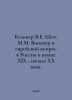 Kelner V.E. Shield. M.M. Winaver and the Jewish Question in Russia in the late . Vinaver, Maxim Moiseevich