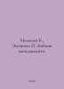 Nelson B., Economy The Management Bible. In Russian /Nelson B., Ekonomi Bibliya. 