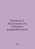 Rumyantsev A. Easter Table (collection of 2 reprinted books). In Russian  /Rumy. Rumyantsev, A.