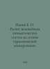 E. Popov Calculation of Non-Linear Automatic Systems on the Basis of Harmonized. Popov, Evgeny Ivanovich