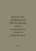 Zhukov N.I. Information (Philosophical analysis of the central concept of cyber. Zhukov, Nikolay