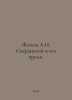 Fateev A.N. Speransky and his time. In Russian /Fateev A.N. Speranskiy i ego vr. Speransky, Nikolay