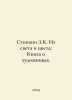 Stopani Z.K. From Light and Color: A Book About Artists. In Russian /Stopani Z.. 