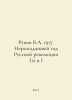 Runov V.A. 1917. The Unsolved Year of the Russian Revolution (12 and) In Russia. 
