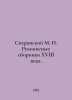 Speransky M. N. Manuscripts of the 18th century. In Russian /Speranskiy M. N. R. Speransky, M.