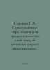 Sorokin A. Crime and Punishment, Feat and Reward: A Sociological Study of the B. Kara, Peter