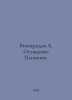 Vinogradov A. Paganinis Condemnation. In Russian /Vinogradov A. Osuzhdenie Paga. Vinogradov, Alexander Alexandrovich,