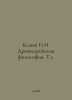 Belyaev I.N. Ancient Aryan Philosophy In Russian /Belyaev I.N. Drevneariyskaya . Belyaev, Ivan Dmitrievich