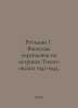 Rothmann G. Japanese fortifications in the Pacific Islands 1941-1945. In Russia. Heinrich Mann
