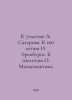 To the 70th anniversary of A. Sakharov. To the 100th anniversary of I. Erenburg. Mandelstam, Osip Emilievich