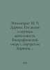 Engelhardt M.C. Darwin. His life and scientific activities. A biography with a . Darwin, Charles Robert