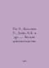 Poe E., Collins W., Doyle A.K. et al In Russian /Po E., Kollinz U., Doyl A.K. i. Edgar Allan Poe